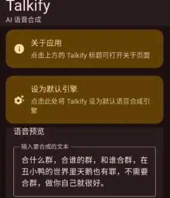 Talkify