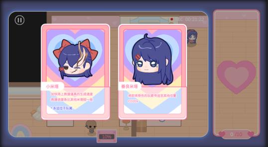 拯救米塔