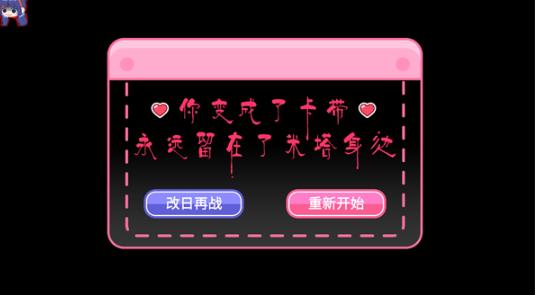 拯救米塔