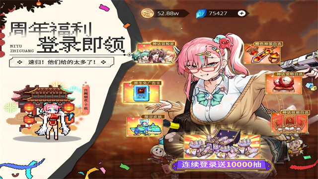 迷途之光国际服截图4