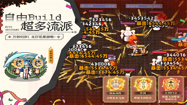 迷途之光国际服截图5