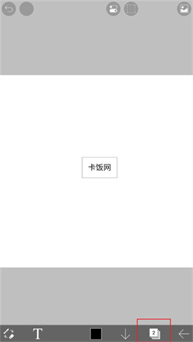爱笔思画x2026最新版