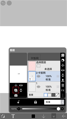爱笔思画x2026最新版