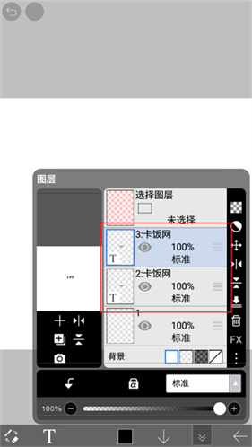 爱笔思画x2026最新版