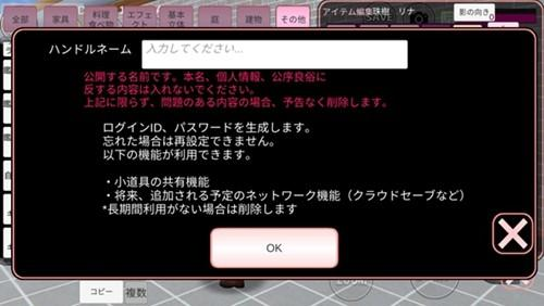 樱花校园模拟器1.039.73版本