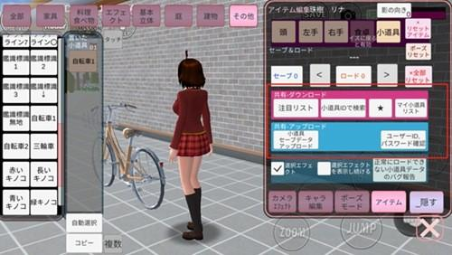 樱花校园模拟器1.039.73版本