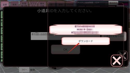 樱花校园模拟器1.039.73版本