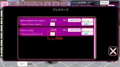樱花校园模拟器1.039.73版本