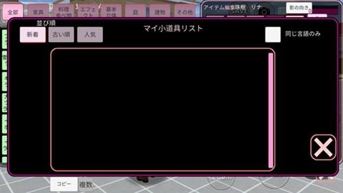 樱花校园模拟器1.039.73版本