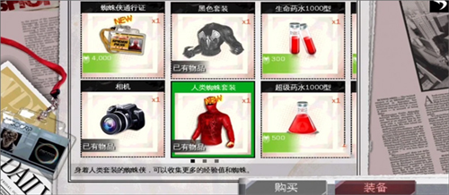 神奇蜘蛛侠中文版