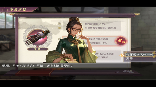 三国真龙传中文版截图1