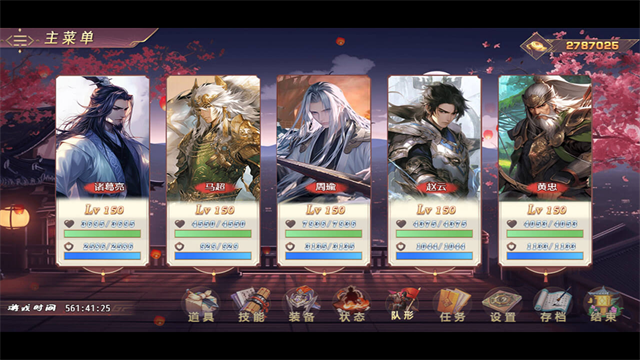 三国真龙传中文版截图2