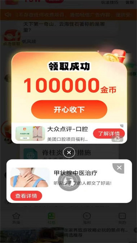 米多剧场截图2