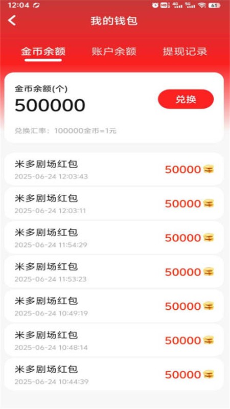 米多剧场截图3