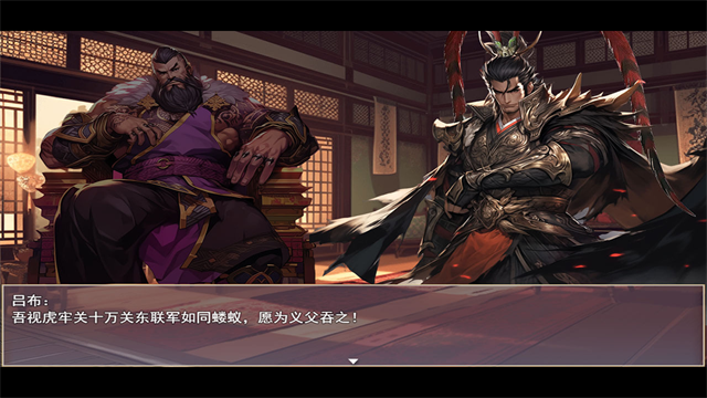 三国真龙传中文版截图3