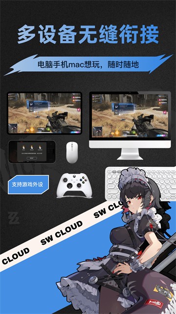 顺网云电脑截图1