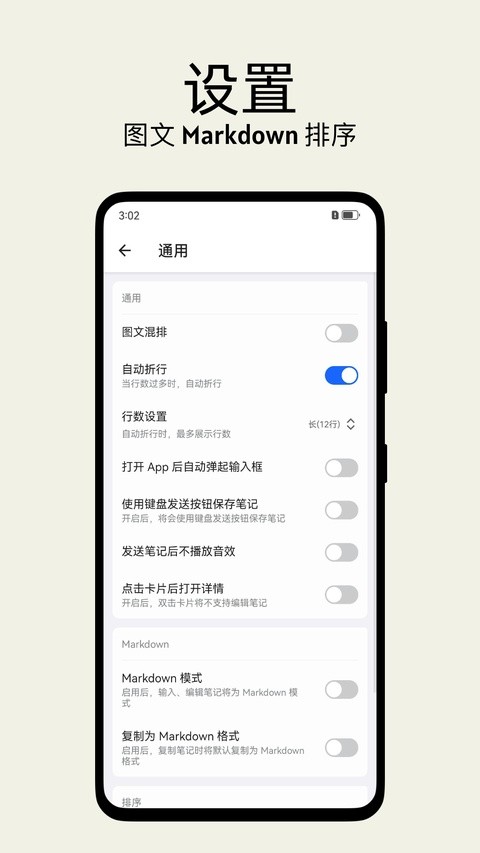 inbox笔记截图2