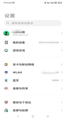 黑鲨游戏空间最新版