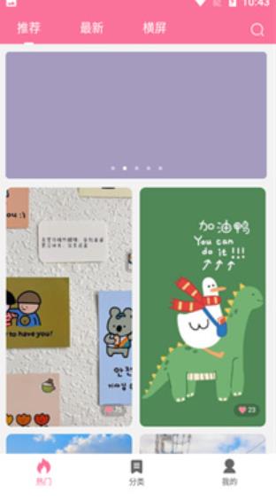 owo壁纸