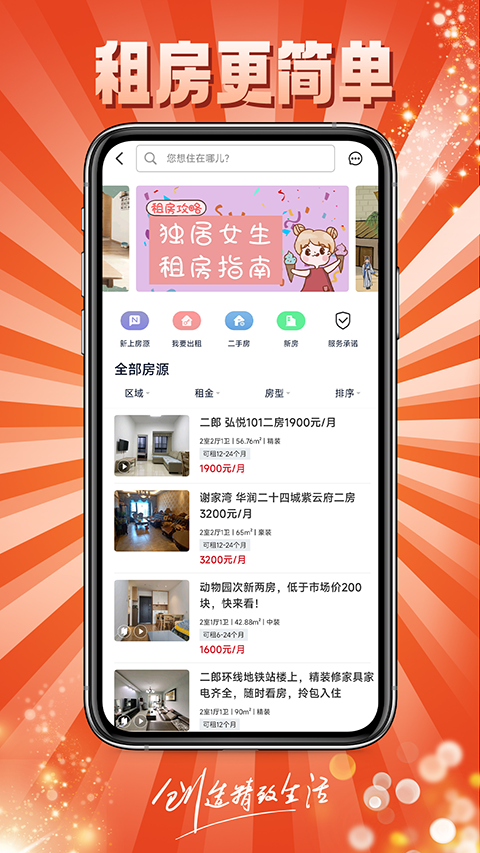 到家了购房宝最新版截图1