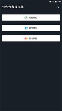 微信模拟器