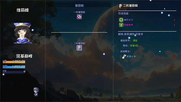 大千世界2截图4