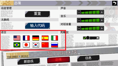 超凡蜘蛛侠2