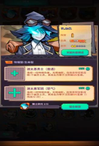 巨像骑士团