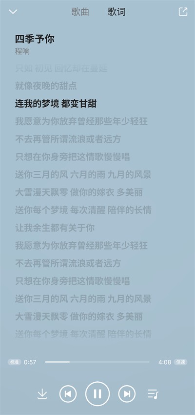 乐享音乐TV版截图2