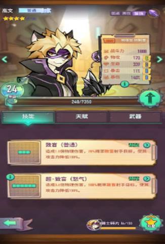 巨像骑士团