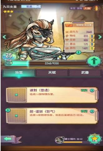 巨像骑士团