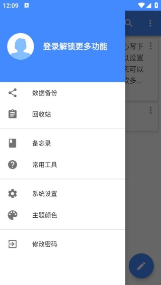 简易日记本