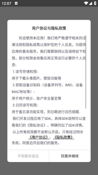 简易日记本