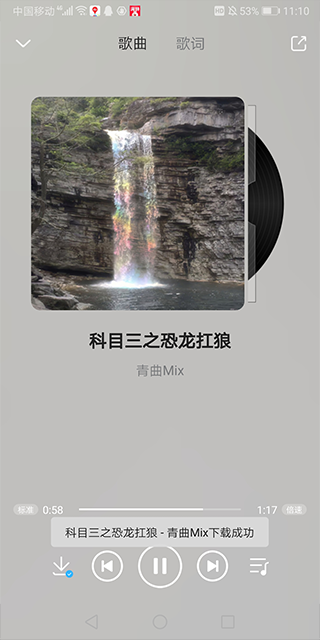 乐享音乐TV版截图4