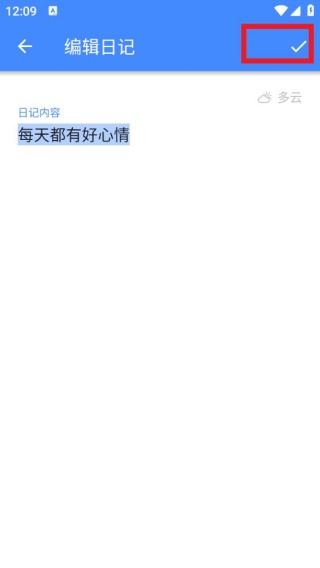 简易日记本