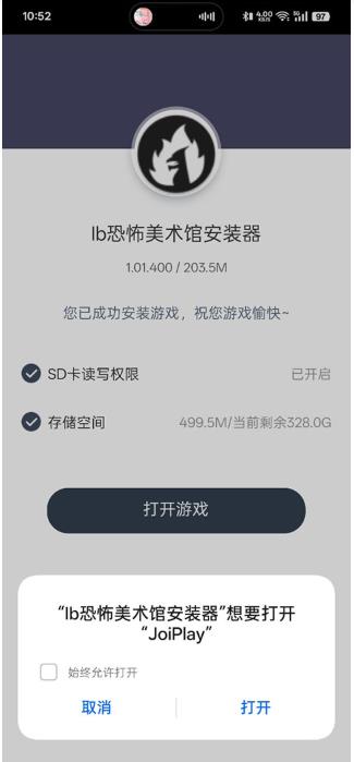 恐怖美术馆汉化版