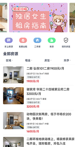 到家了购房宝最新版