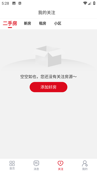 到家了购房宝最新版