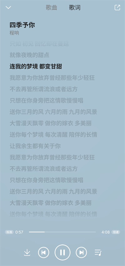 乐享音乐TV版