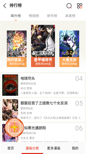 desire漫画