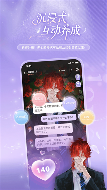 破次元恋人截图2