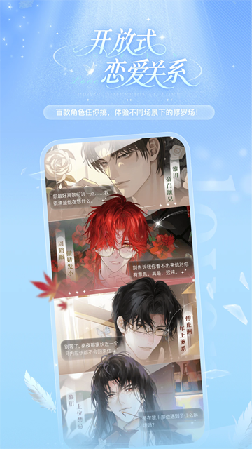 破次元恋人截图3