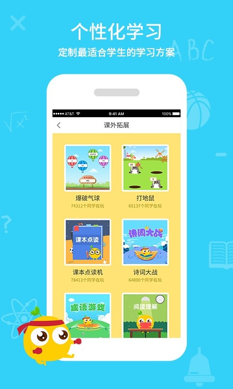 同步课堂学生版截图3