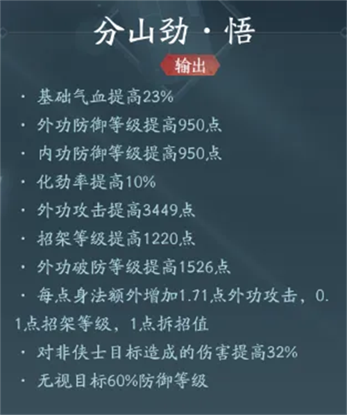 剑网3无界手游