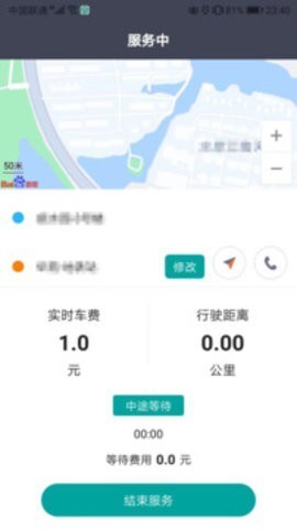 代驾宝司机端截图3