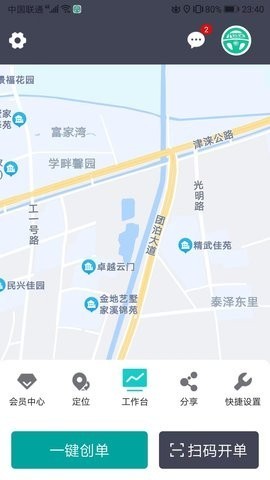 代驾宝司机端截图4