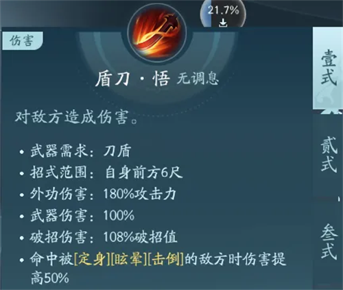 剑网3无界手游