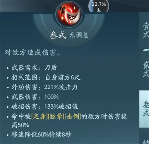 剑网3无界手游