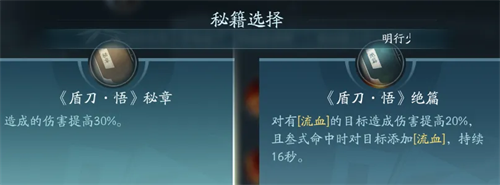 剑网3无界手游