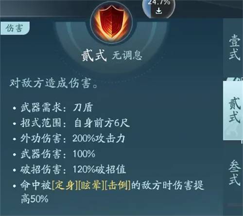 剑网3无界手游